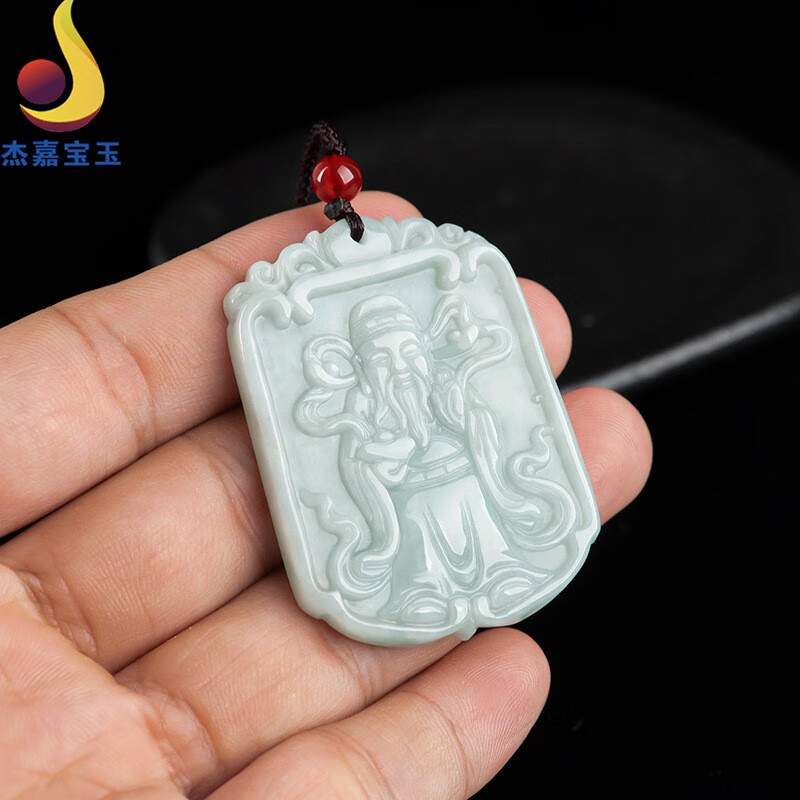 杰嘉宝玉财神吊坠冰种玉石玉坠玉佩男女款礼物挂件送证书免费刻字