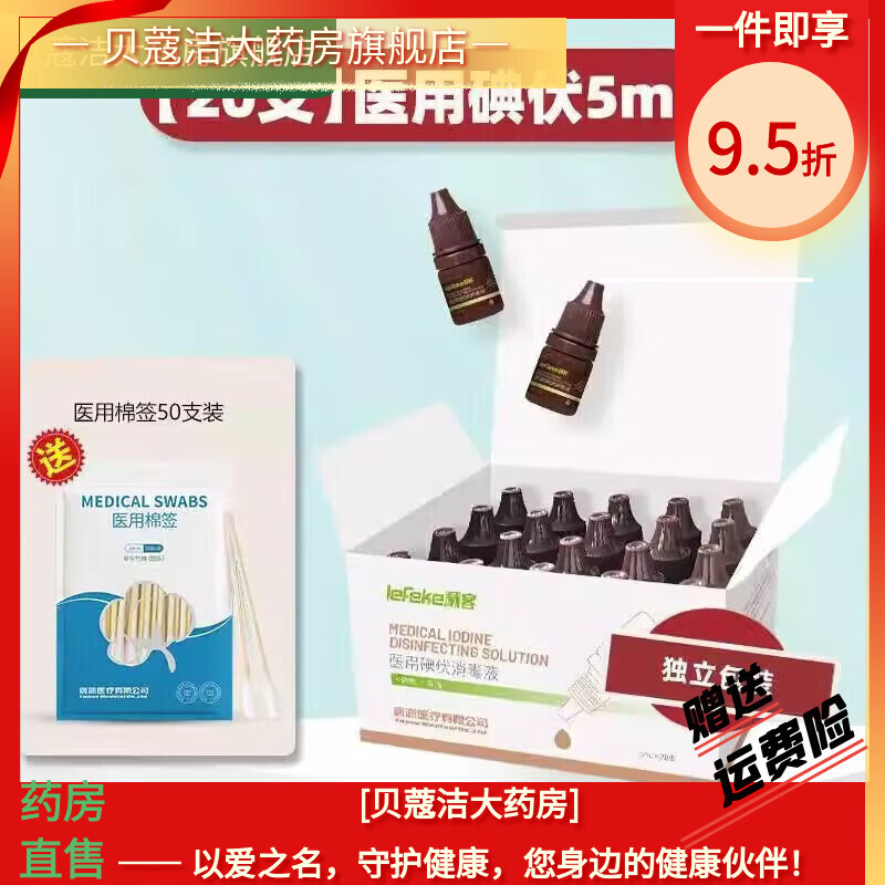 �w�ͣ�lefeke��ҽ�õ������ҺСƿ����ǩƤ���˿�������Ӥ�������������㡾 ��20֧��ҽ�õ��5ml(ٛ�ް�)