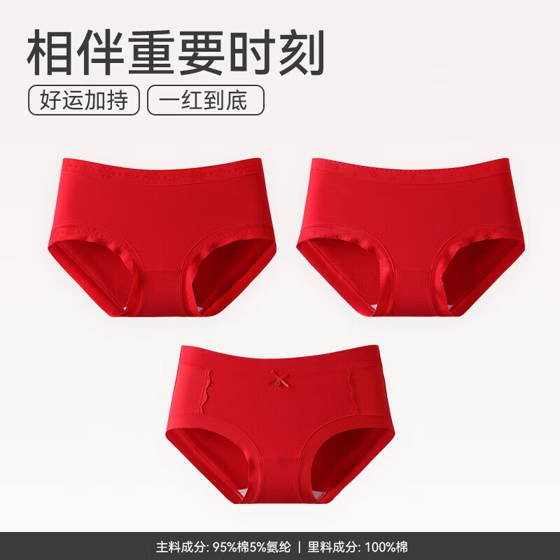 芬腾内裤女莫代尔中腰提臀抗菌棉内裆本命大红色结婚礼盒装三角裤头 FU25960497组合 【红色礼盒】 3条 XL 建议:118-135斤