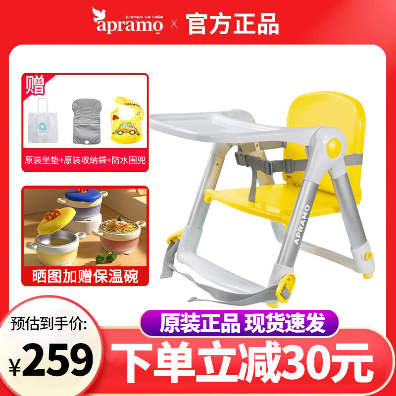 apramo安途美寶寶餐椅兒童餐桌椅可折疊便攜椅子?jì)雰翰鸵? 馬卡龍黃【升級款】