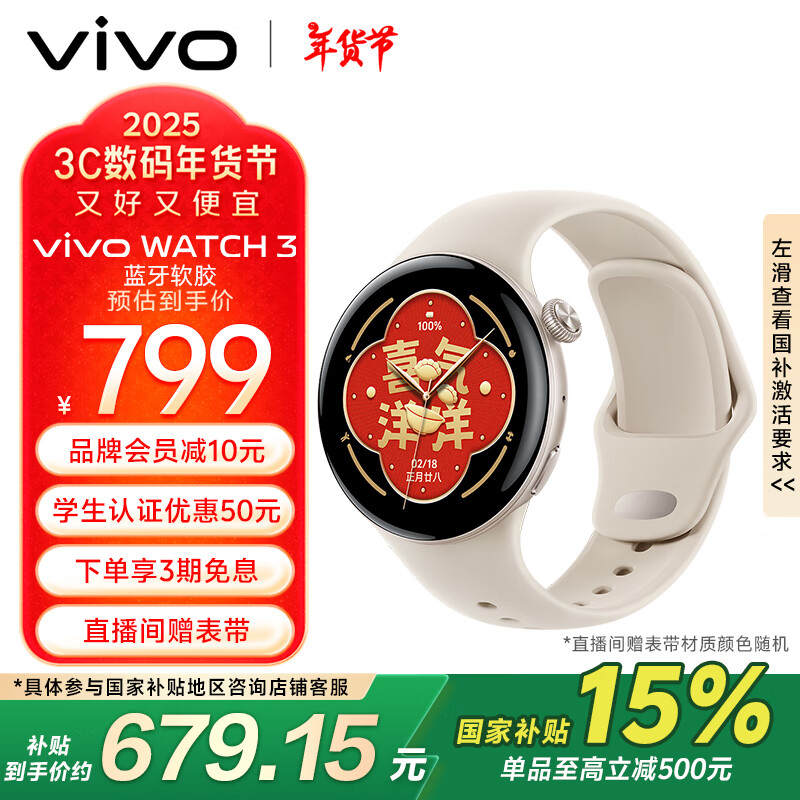 vivo WATCH 3 �����������¹��AIGC�����ֱ����������ʼ����������ϵͳ�����������˽�������Ů��