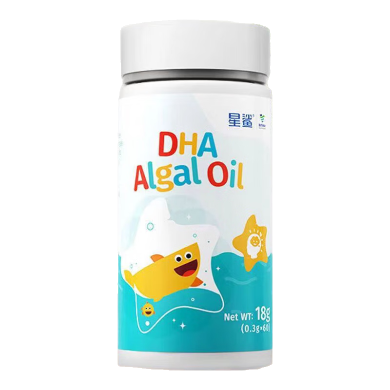 星鯊DHA藻油dha幼兒專用0歲以上兒童孕婦寶寶軟膠囊進口海藻 一瓶*60粒