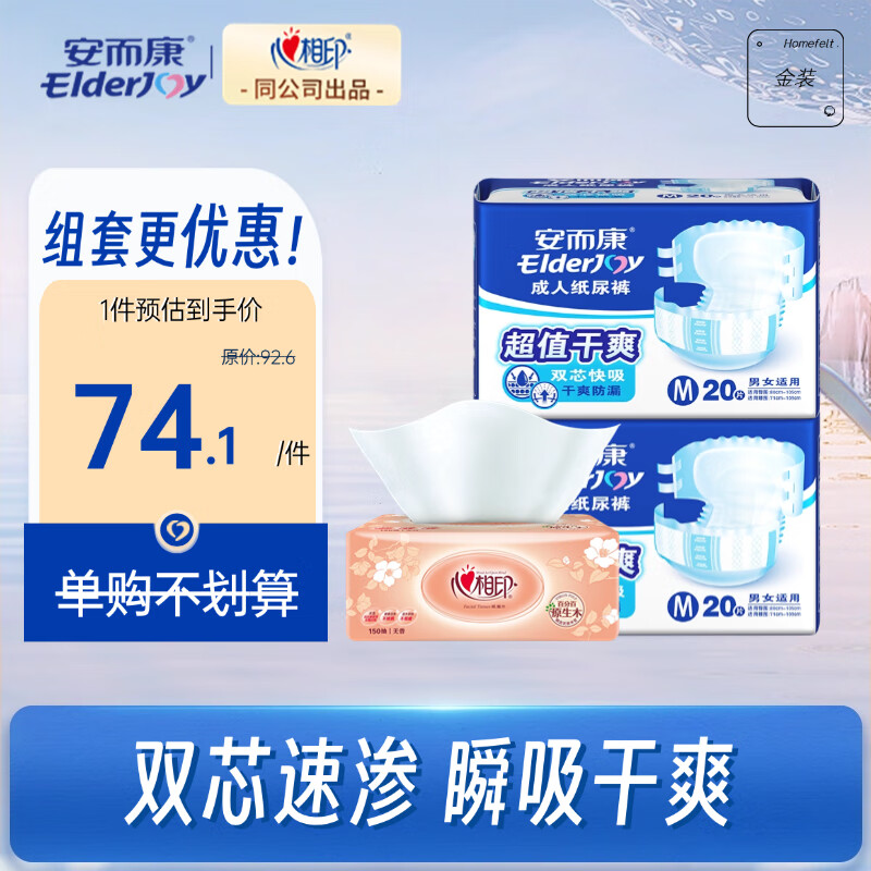 ���ڲ�������������Elderjoy�� �����ڷ�������ֵ��ˬ����ֽ��� ��ʪ ˫о�Ӻ� ����������� ������������ֵ��ˬM 20Ƭ*2