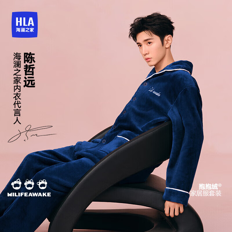 海澜之家【抱抱绒】男士睡衣男翻领珊瑚绒抗静电加绒加厚长袖长裤家居服