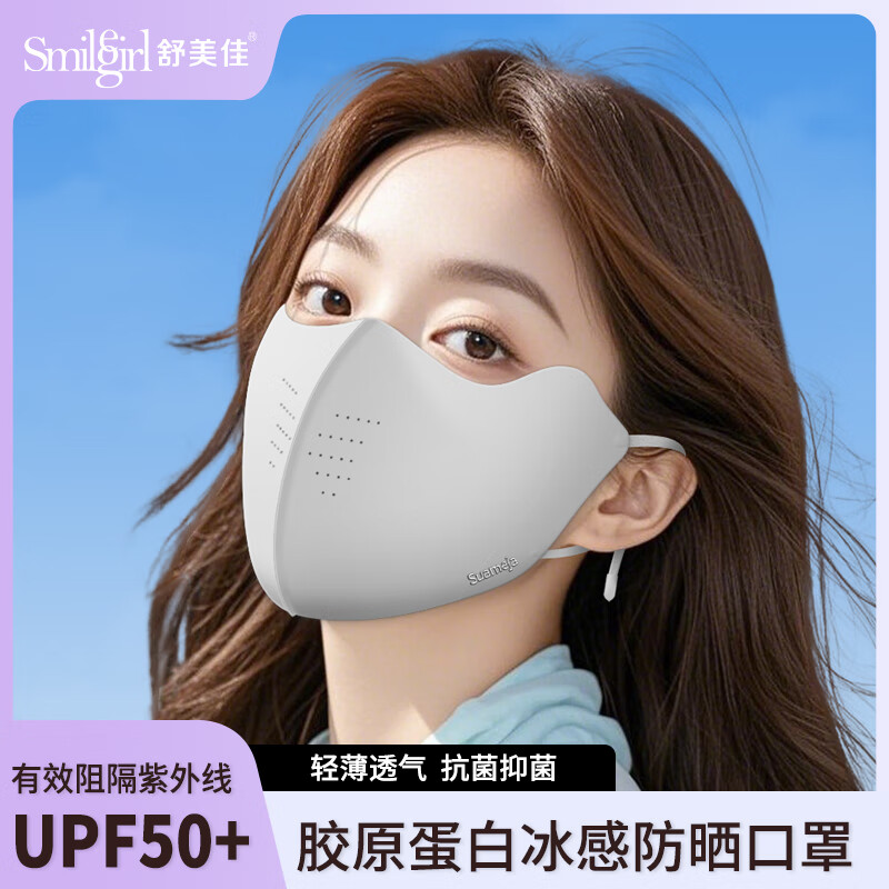 舒美佳胶原蛋白防晒口罩女防紫外线夏季透气高颜值洋气款春夏美颜口罩 冰感胶原蛋白-暗夜黑