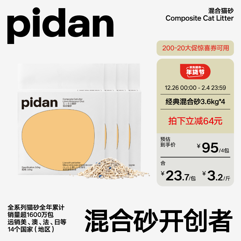 pidan������èɰ ������������� 3.6kg��4��װ
