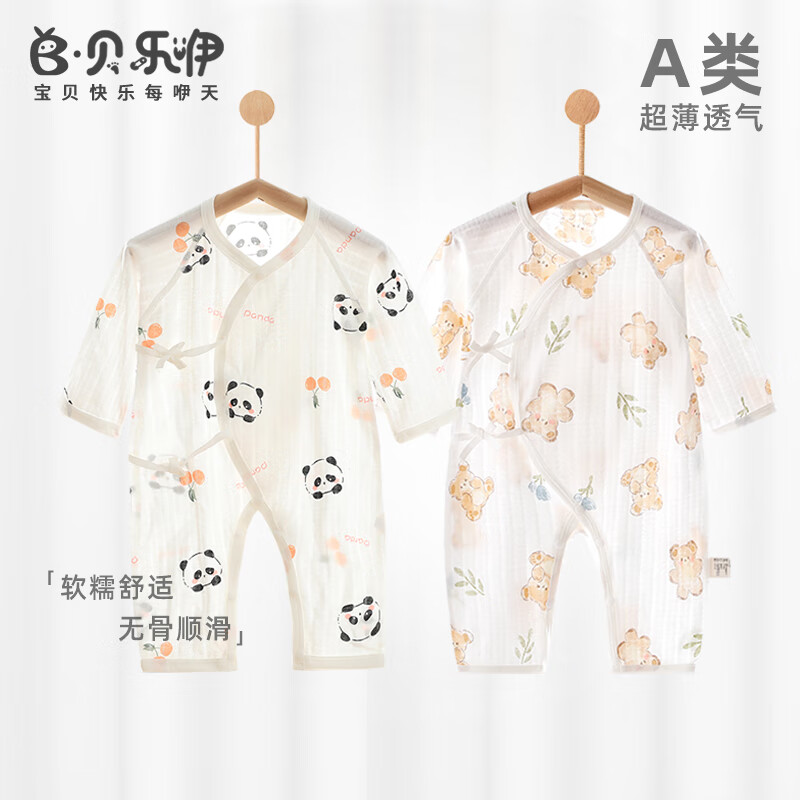 贝乐咿新生婴儿连体衣纯棉无骨a类初生儿哈衣爬服夏季薄款0-6个月宝宝 白熊猫-5253+花草熊-6410 59cm