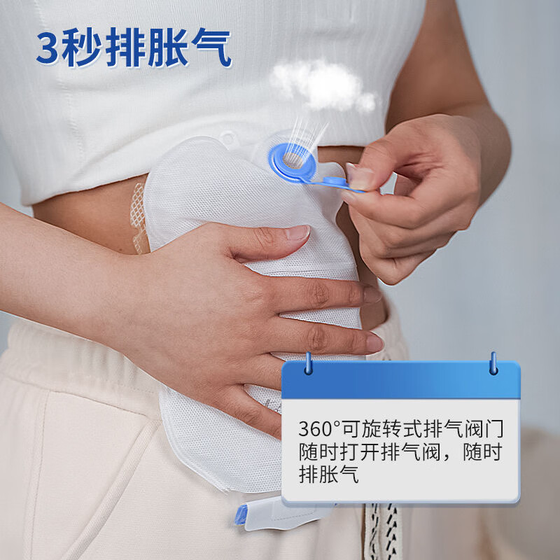 护士同学 可排气造口袋一件式直肠一次性大便袋造瘘袋可清洗医用造口袋 锯齿底盘严防渗漏-秒排气款（10个）+送剥离剂1瓶