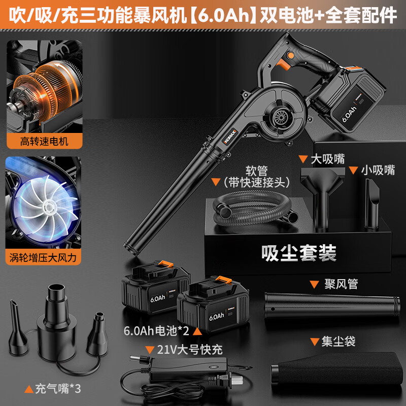 科麦斯电动鼓风机充电式锂电吹风机吹吸两用吸尘器工业家用电脑吹灰尘