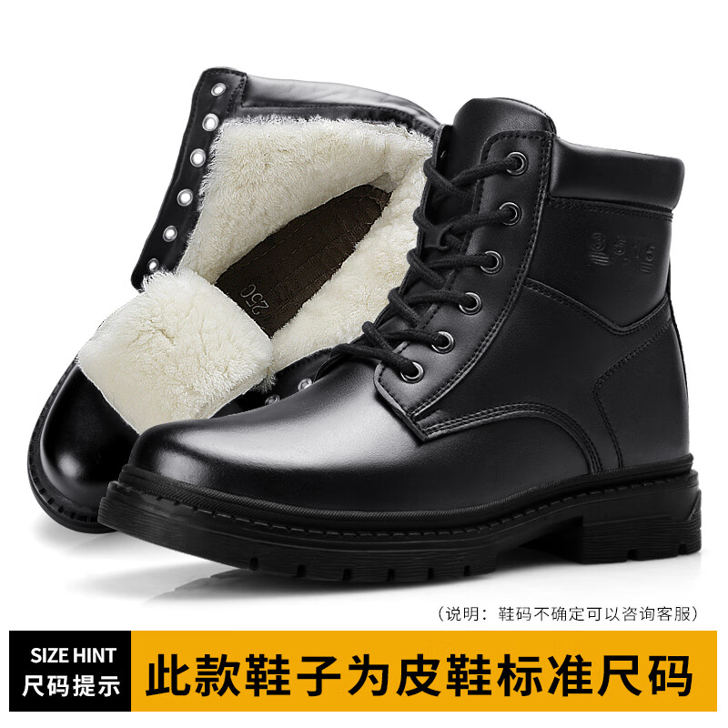 際華三五一五強(qiáng)人3515際華冬季新款羊毛靴男士棉鞋真皮保暖棉皮鞋東北防滑皮靴 黑色 38