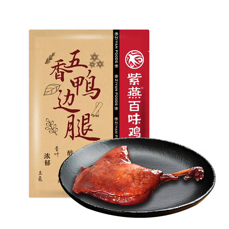 紫燕百味鸡 夫妻肺片藤椒鸡香酥鸭紫燕鹅卤味即食熟菜锁鲜组合 【新品】五香鸭边腿 200g *2袋
