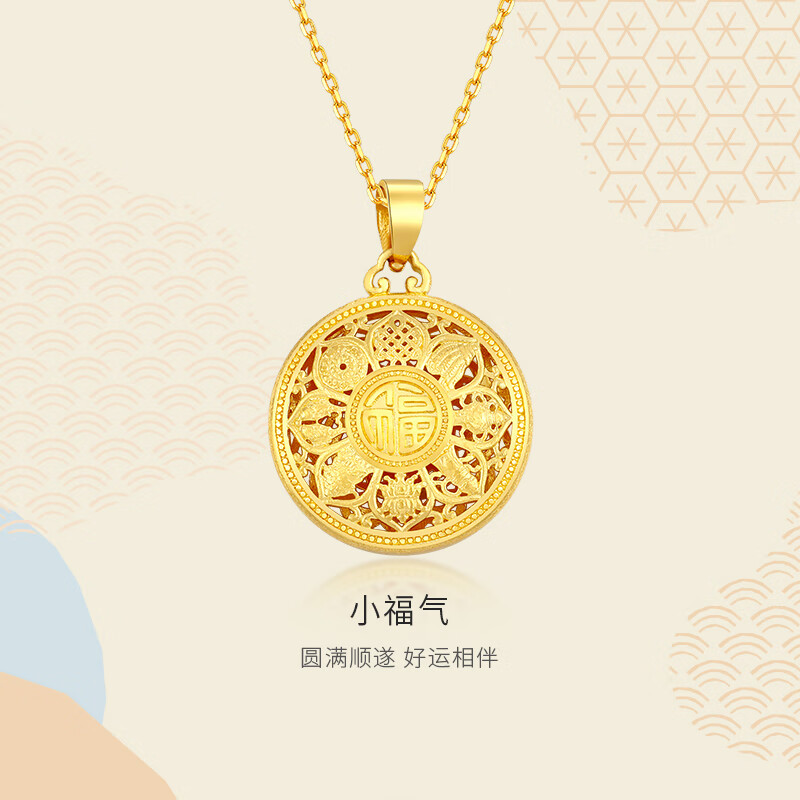 金至尊（3DG Jewellery）许凯同款黄金吊坠八宝罗盘999足金挂坠不含项链生日礼物计价 小板-金重4.60克（配珠宝礼盒）
