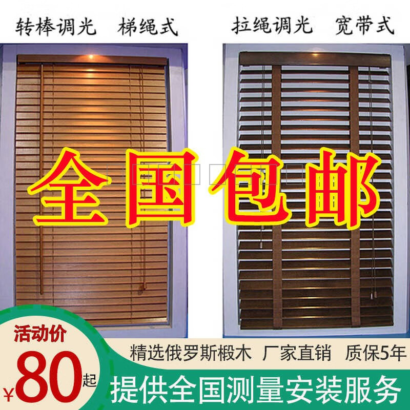 YWZR實(shí)木木百葉窗簾木制日式中式遮光簾衛(wèi)生間升降卷簾客廳木簾竹簾