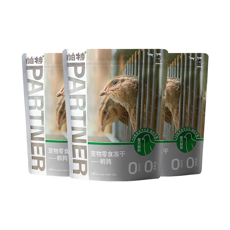 帕特 寵物凍干零食寵物零食貓狗通用潔齒磨牙補(bǔ)鈣 鵪鶉凍干200g*3