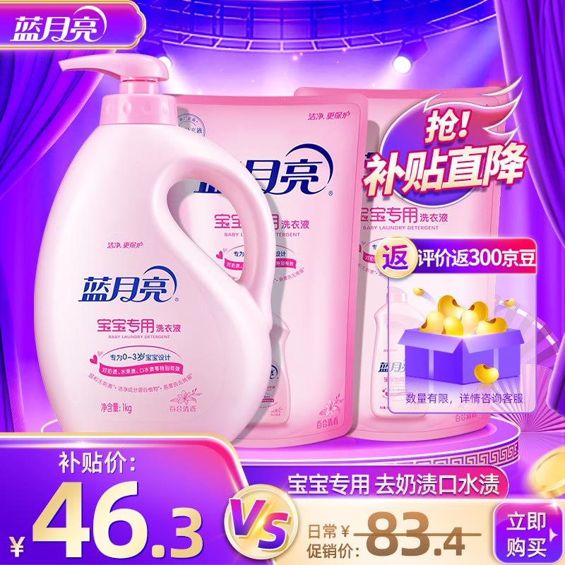 ���ڲ�����������Ӥ��ϴ��Һ��װ ����ר�� ������� �º��޴̼� ȥ�����տ�ˮ�� ��4�1kg*1ƿ+500g*2�� �ٺϻ���