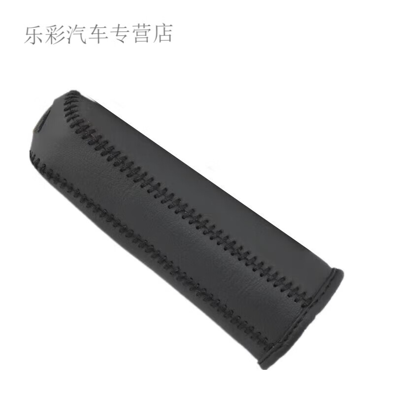 之宋專用04-05-06-08-09-10-12年老款馬自達(dá)6 手剎套真皮手剎柄保護(hù)套 黑皮黑線04至12年馬6