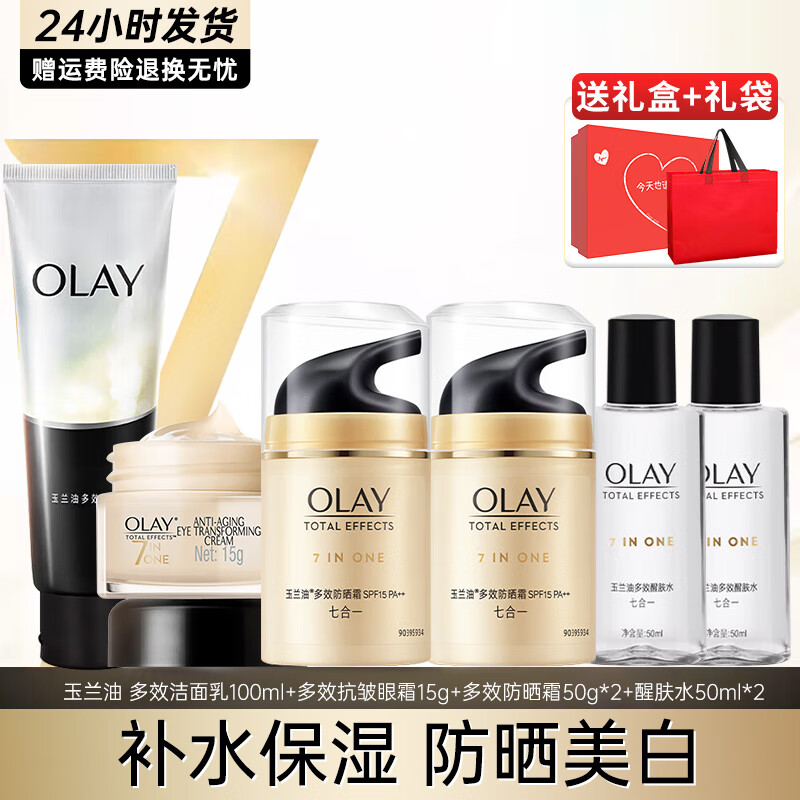 ���ڲ����������ͣ�OLAY����ɹ˪�����ߺ�һ��Ч������ɫ��ˮ��ʪ������»�����ױƷ��װ ��Ч��ɹ���6���ף�����+��ɹ+��˪+�ѷ�ˮ��