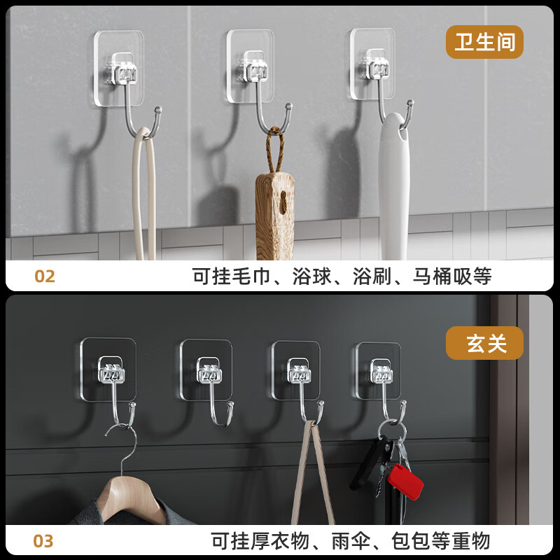 暖居挂钩超强粘力粘钩强力挂钩免打孔无痕挂钩吸盘挂钩卫生间挂钩防水 【加大加厚强承重】透明挂钩20个