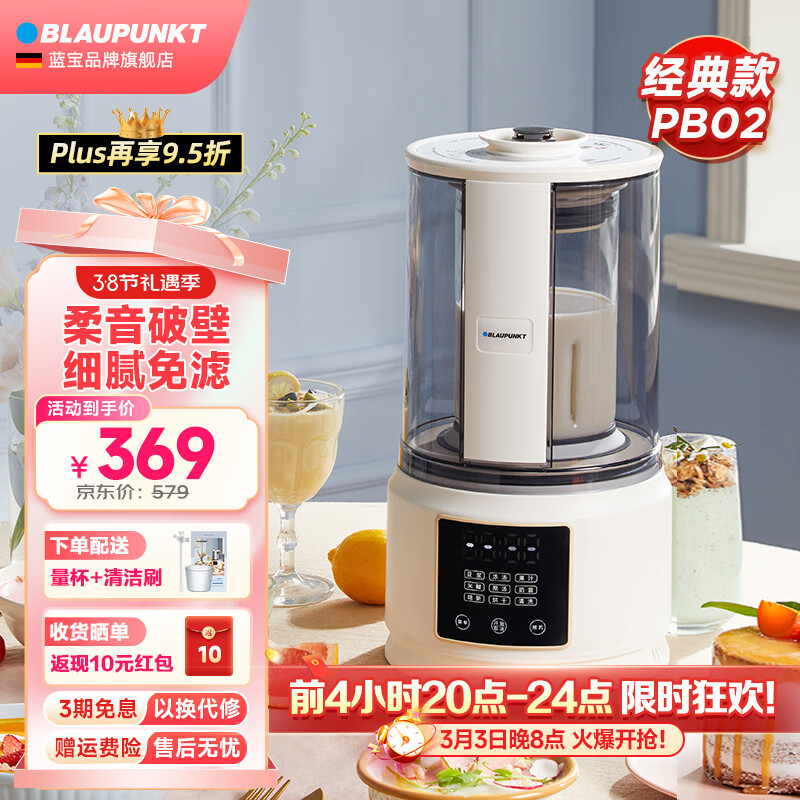 ������BLAUPUNKT�����������Ʊڻ����õ�������ȫ�Զ�С���Ʊڶ������Ǿ���ե֭����ʳ���๦�������������� �������-PB02��53dB����/6Ҷ�ֵ�