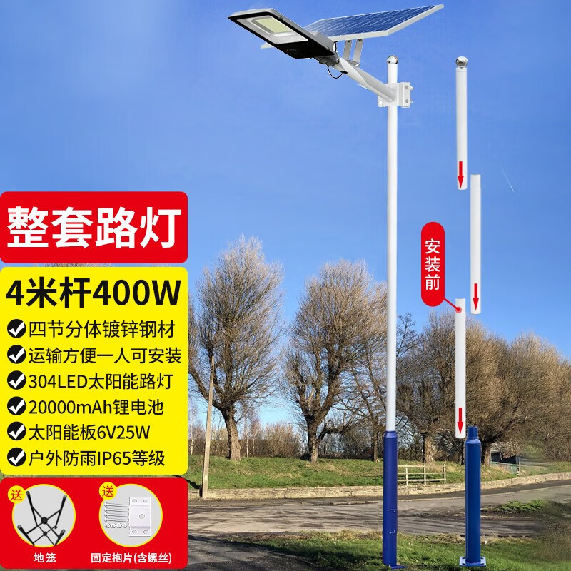 遠(yuǎn)盛達(dá)太陽能路燈帶桿電線高桿大門口太陽燈新農(nóng)村道路工程公路照明燈適 整套400W+4米桿