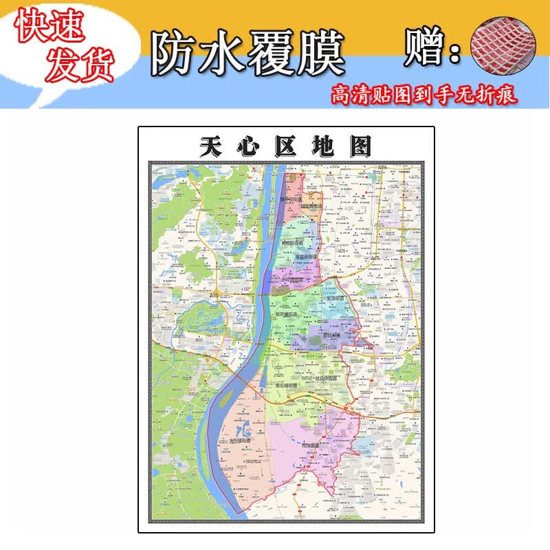 天心区地图1.1m行政信息交通路线划分湖南省长沙市高清贴图新款