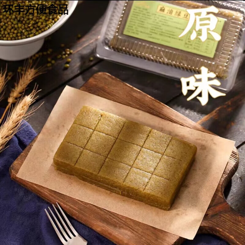 i安徽芜湖特产襄安占制传统老式麻油绿豆糕低蔗糖零食糕点茶点 麻油