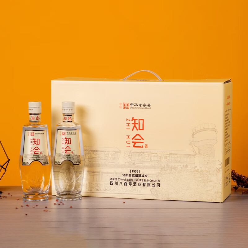 彭祖知会酒1956浓香型52度固态法优级白酒 500ml*4瓶礼盒装 宴请送礼 52%vol 500mL 4瓶 手提礼盒整箱