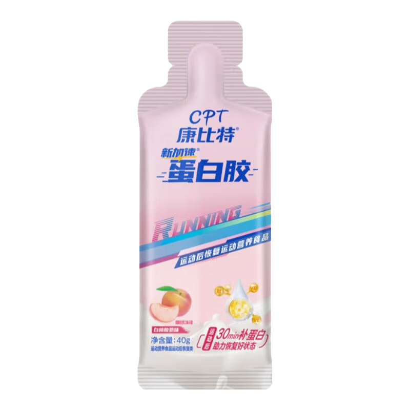 康比特蛋白膠 能量膠 運(yùn)動(dòng)后乳清蛋白營(yíng)養(yǎng)補(bǔ)充馬拉松跑步即飲蛋白 [新品]蛋白膠 5支/盒 白桃酸奶味