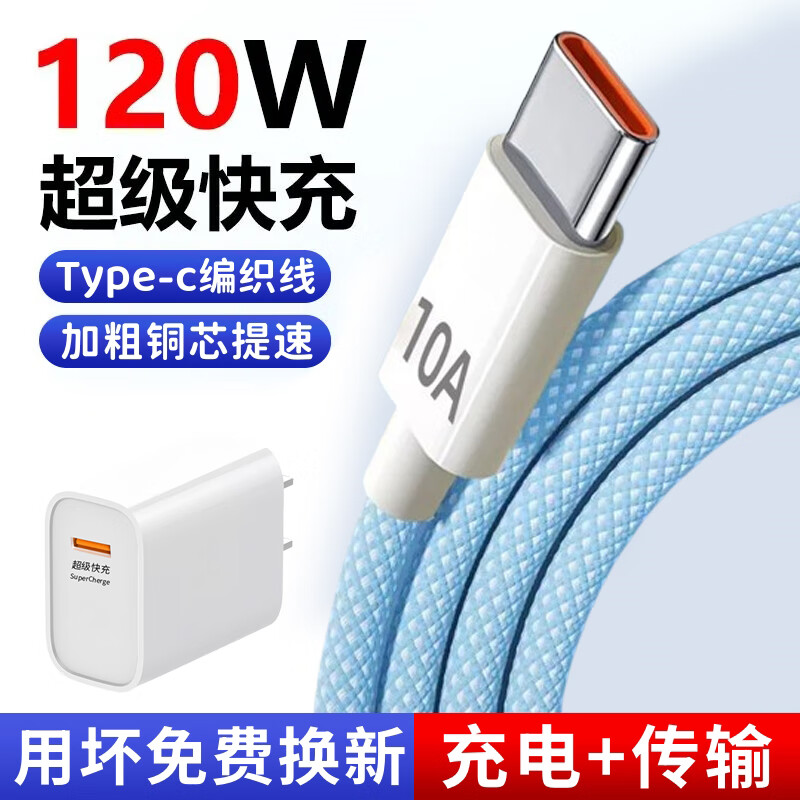 昊微10A超级快充Type-c数据线120W闪充手机充电线加长编织tpyec车用短线适用华为荣耀80/90/100一加9RT 【线充套装】智能防过充/极速满电 1.5米