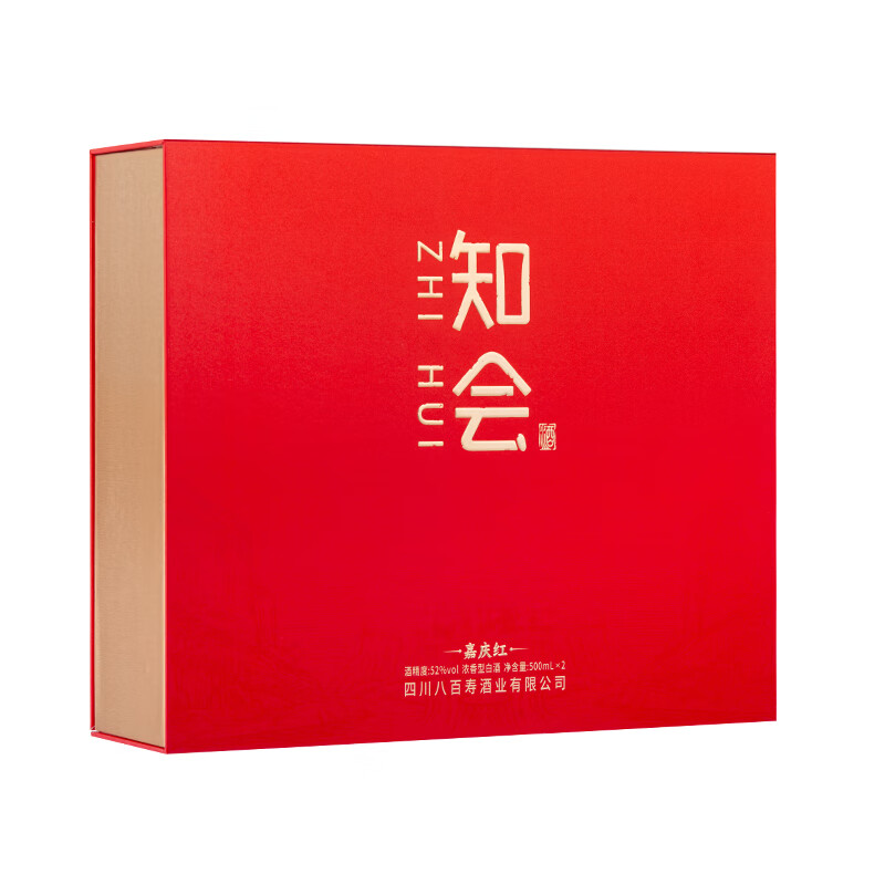 彭祖知会嘉庆红52度浓香型白酒500ml*2瓶*2盒礼盒装宴请送礼酒水 52%vol 500mL 4瓶 整箱