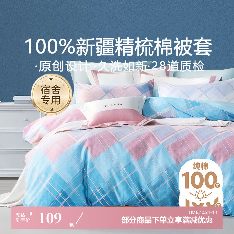 �����ȣ�FUANNA����Ʒܰ����100%���ޱ��׵�������ѧ��150x200����ȫ�ޱ��������� ��100%�½��� �׷���˯����� 1.2��/1.5�״�(152*210cm)