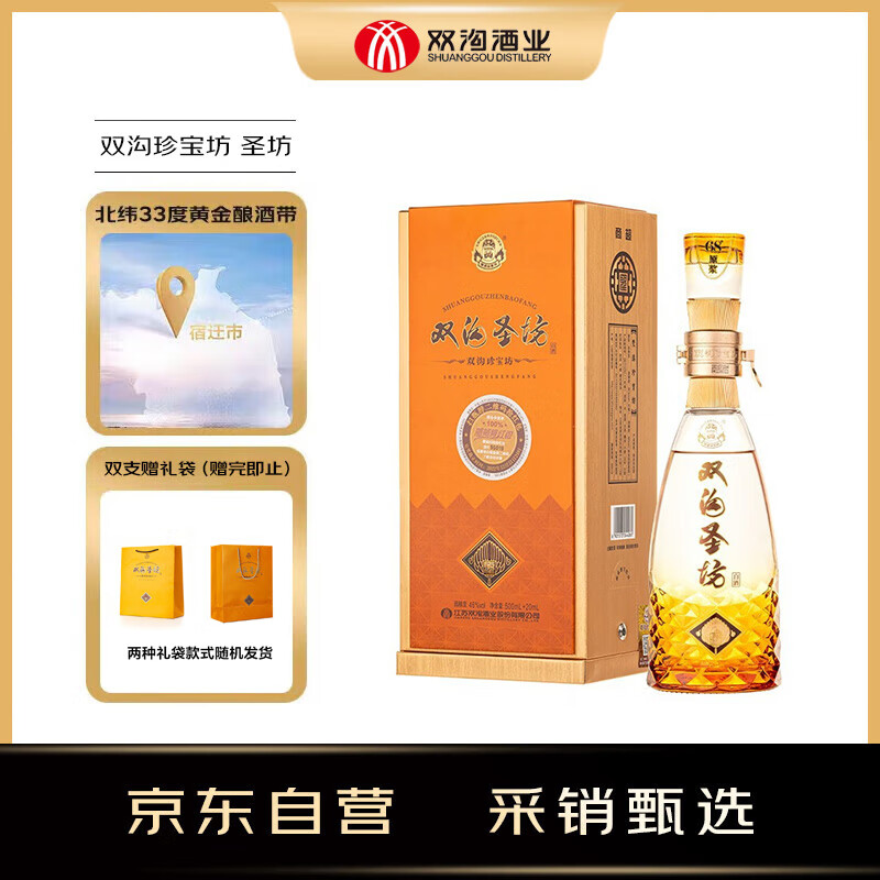 ˫�� �䱦��֮ʥ�� 42�� Ũ���� 520ml *1ƿ140Ԫ