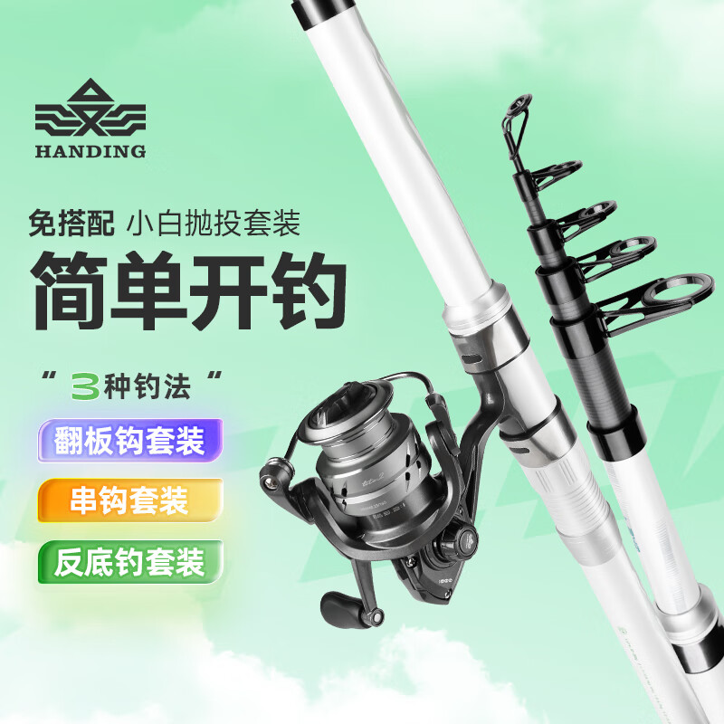漢鼎漢鼎小白竿江河版串鉤套裝 3.6米翻版鉤套裝 