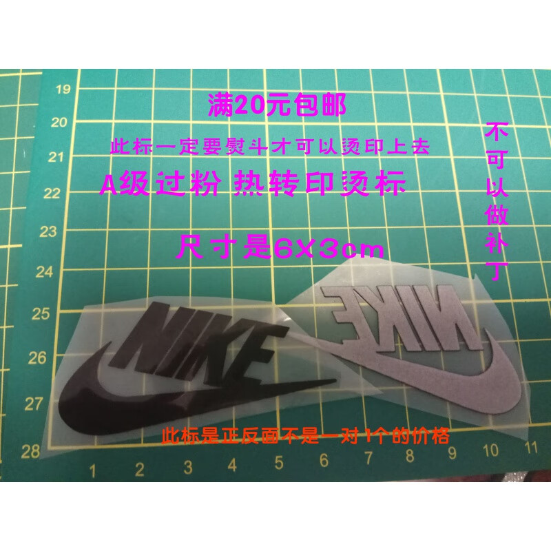 貼燙標耐克 衣標貼刺繡破洞耐克燙畫貼自粘貼運動對稱標志修補衣 黑色字母立體硅膠精品補丁貼