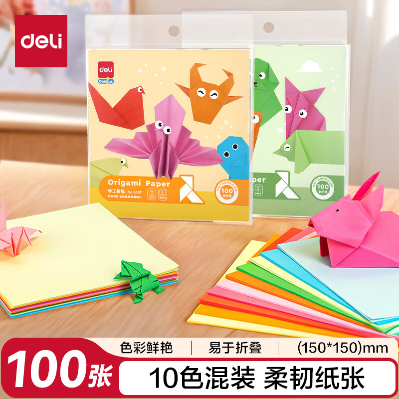 得力(deli)100张15*15cm彩色手工DIY折纸千纸鹤幼儿园剪纸彩纸软卡纸手工手绘纸儿童生日礼物开学文具