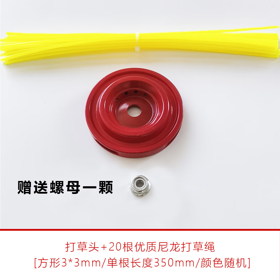 加厚鋁合金打草頭B鋼絲繩打草頭割草機(jī)配件打草機(jī)用不爛的打草頭 鋁合金B(yǎng)款+20根尼龍打草繩