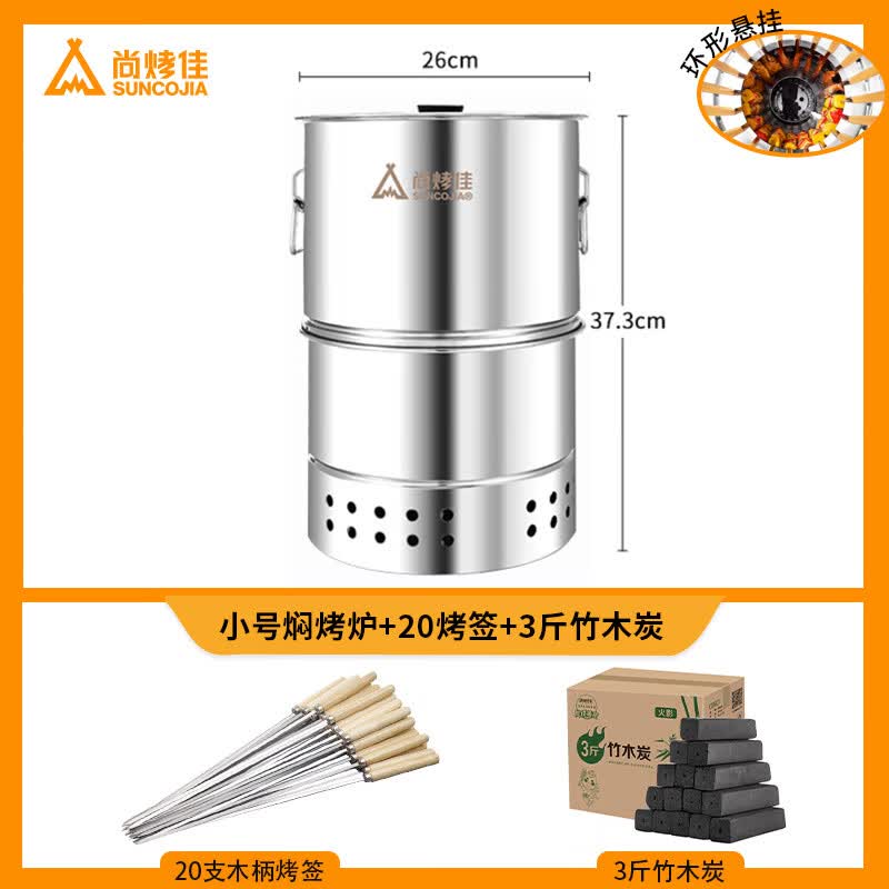 �п��ѣ�Suncojia���˿�¯ �����տ�¯ �����տ��� ��¯ ����ľ̿�տ�¯ ̼��¯ С���˿�¯+20��ǩ+3����ľ̿ 109.89Ԫ