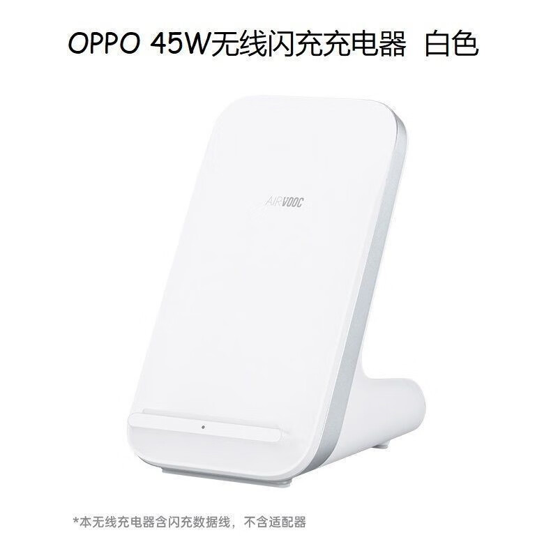 OPPO45W立式无线闪充充电器适用FindX5/FindX5Pro无线充电器 OPPO 45W立式无线闪充