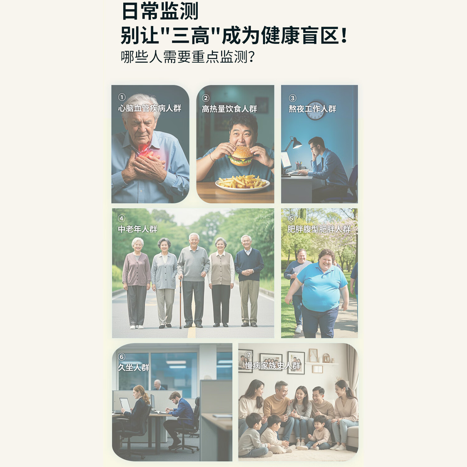 佰抗生物三高检测包 慢病管理内含检测仪+三高（血糖/尿酸/血脂）检测试剂 三高检测包（仪器+试剂）