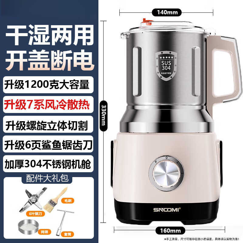 OQB德國粉碎機電動家用小型磨粉機研磨機打粉機中藥材超細破碎機 1200ml六葉刀+【刀頭+】