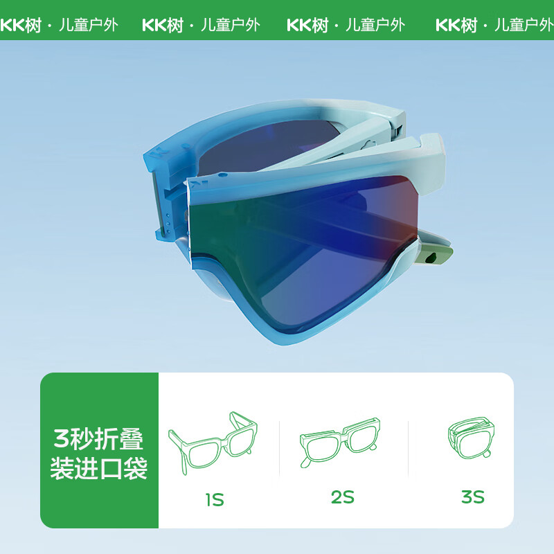 KocotreeKK树儿童墨镜男童太阳镜女护目运动户外登山骑行眼镜宝宝折叠防风 鼠尾蓝 均码/推荐年龄4-12岁