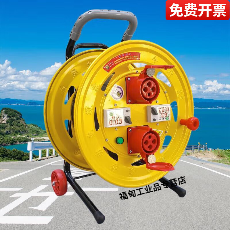 380V四芯工業(yè)航空防爆插座移動(dòng)電纜拖線盤一機(jī)一閘電源接線卷線軸 空盤 不帶電源線