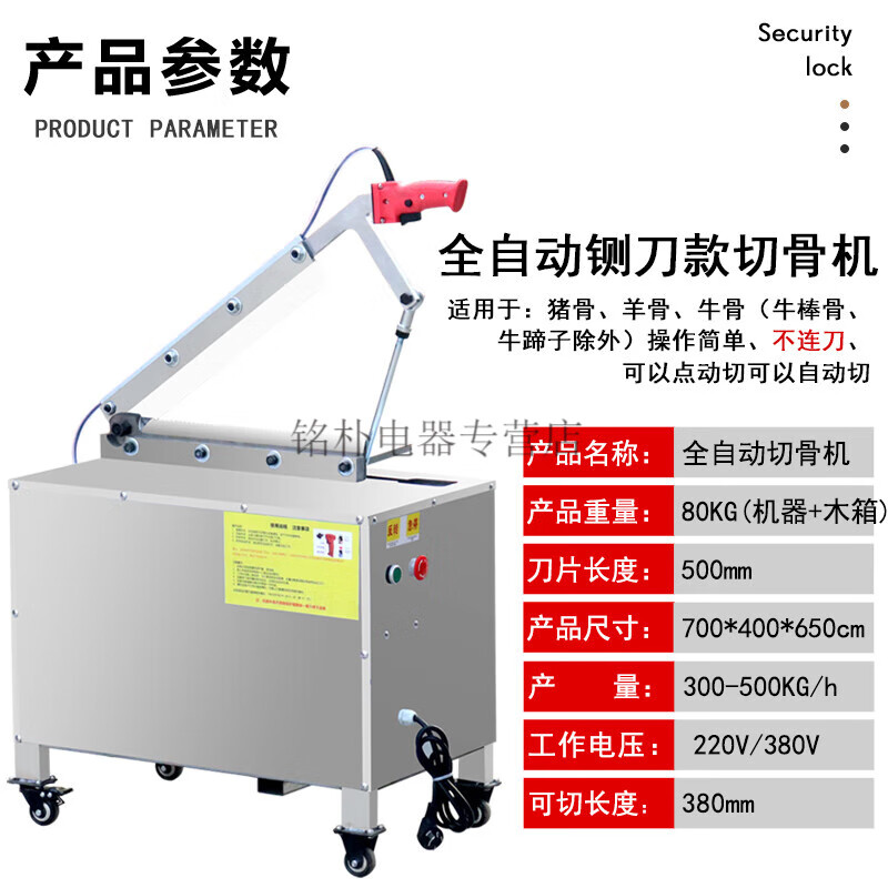 商用切骨机排名前十品牌,这10款高效切割,坚固耐用,商用必备-图片9