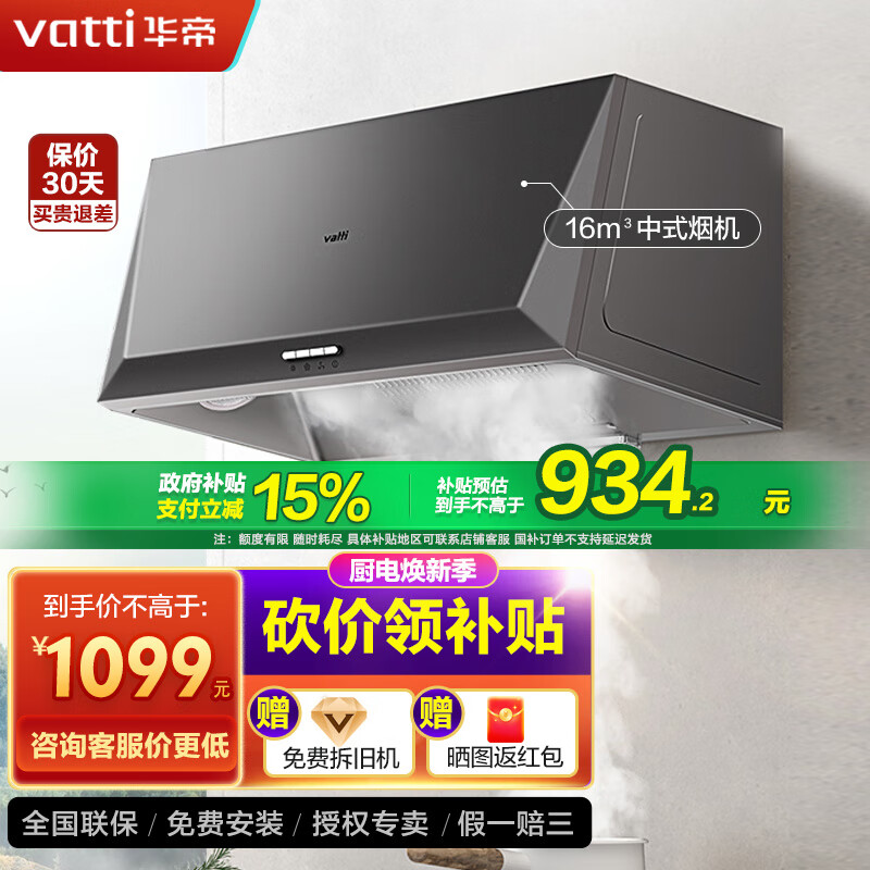 ���ۣ�VATTI�����Ҳ��������̻�������ʽ��ʽ���ö����������̻�������С�ߴ�С���� i6D05