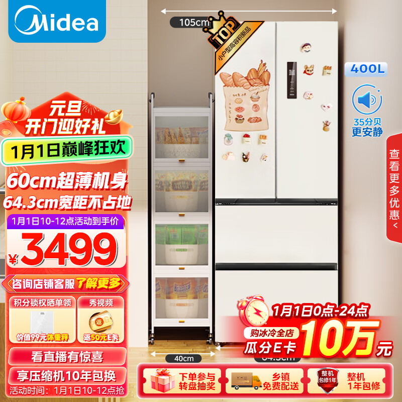���ģ�Midea��M60ϵ��418��ʽ�����Ŀ��ŵ���䳬��Ƕ��ʽС���ͼ���һ����Ч��������˪MR-418WFPE��ɫ�Ծɻ���