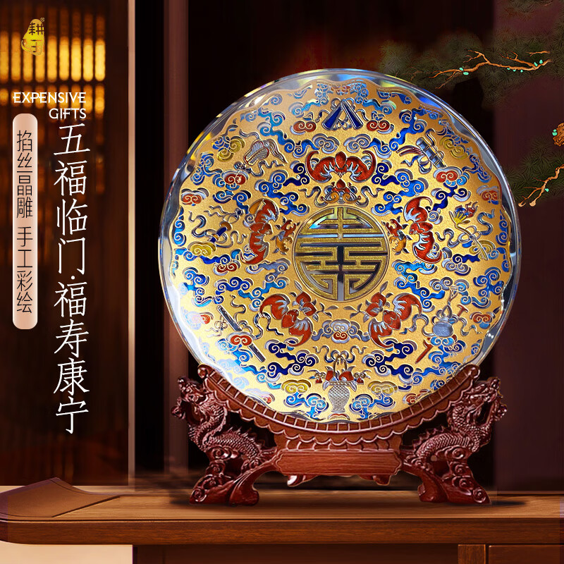 耕玉 乔迁礼物祝寿老人生日五福临门福寿双全摆件桌面高级轻奢雅琅晶 五福临门福寿康宁盘25cm掐丝金 京东折扣/优惠券