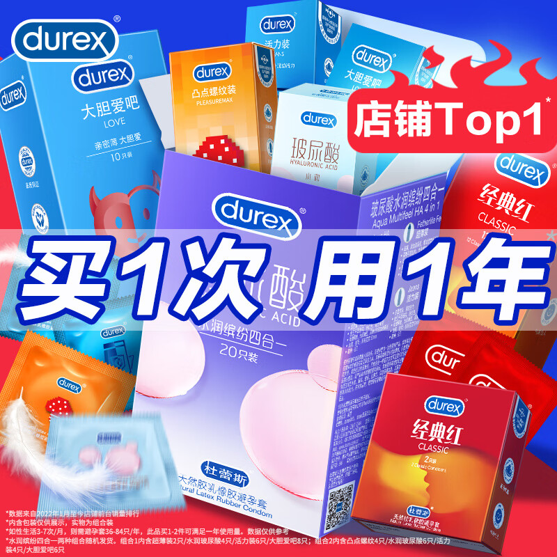 ˹durex ưȫװ44ֻ ŮרóƷ TOP1ֵ44ֻ ʵ64.9Ԫ