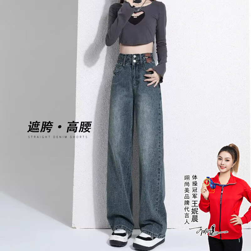 翊尚美牛仔裤女复古高腰显瘦宽松阔腿裤子女小个子2025春季新款休闲裤 蓝灰色 2XL 【适合130-140斤】