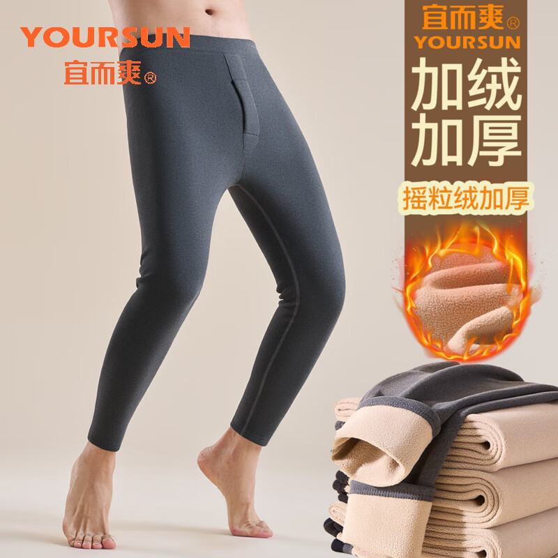 宜而爽男士保暖裤男加绒加厚款秋冬大码修身防寒打底毛裤男士单裤秋裤女 男款深灰 【加绒加厚】 2XL