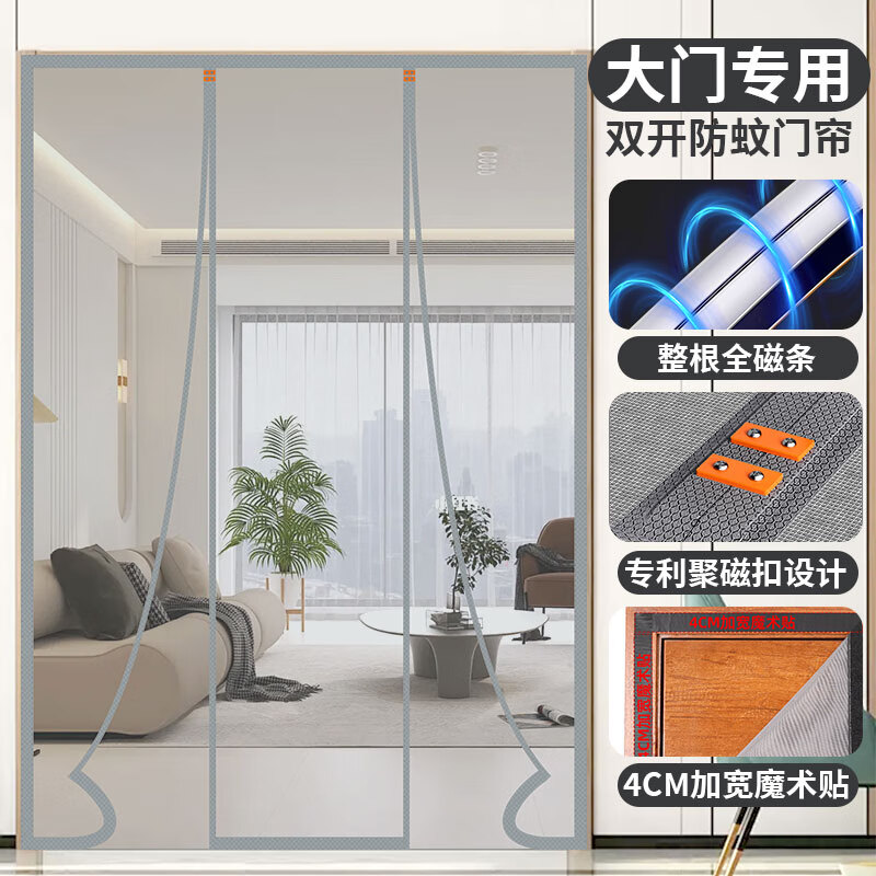 舒帘防蚊门帘大门专用三扇两开2025新款全磁条无缝闭合免打孔可定制 纯灰色【夏季防蚊必备】送挂钩 宽190*高240cm